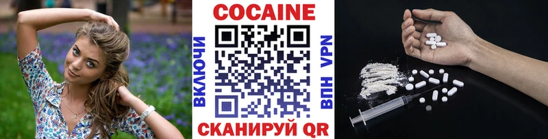 закладки Зуевка Кокаин Эквадор