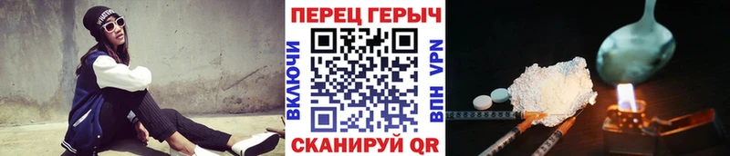 Героин герыч  где купить наркоту  Зуевка 