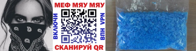 площадка формула  Зуевка  МЯУ-МЯУ mephedrone  дарнет шоп 